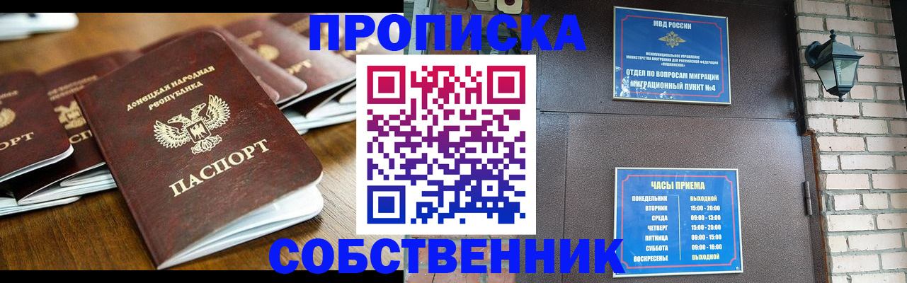 прописка штамп в Тихвине